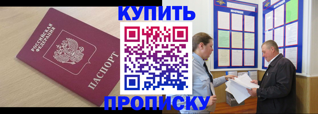 временная регистрация недорого в Свердловской области