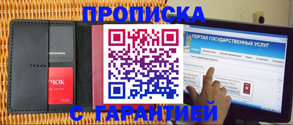 временная регистрация законно в Свердловской области