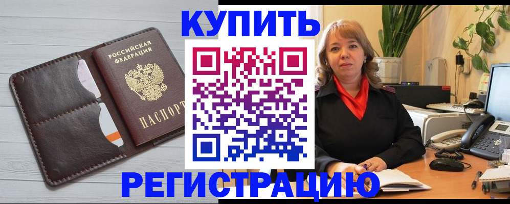 прописка законно в Свердловской области