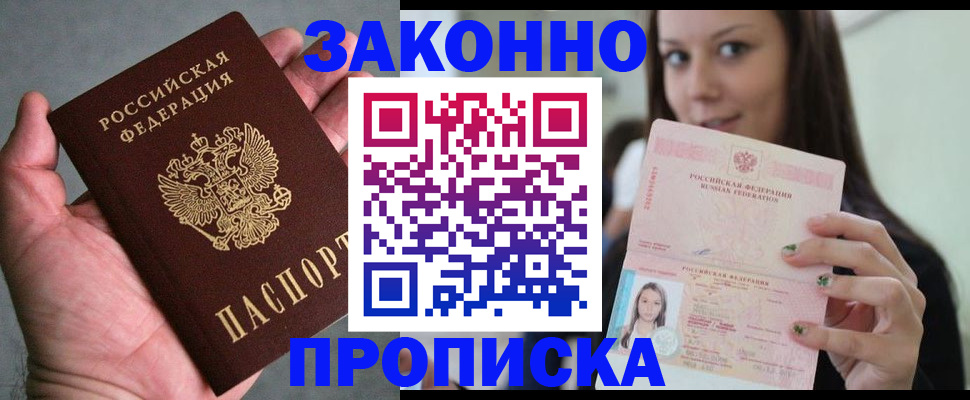 временная регистрация законно в Свердловской области