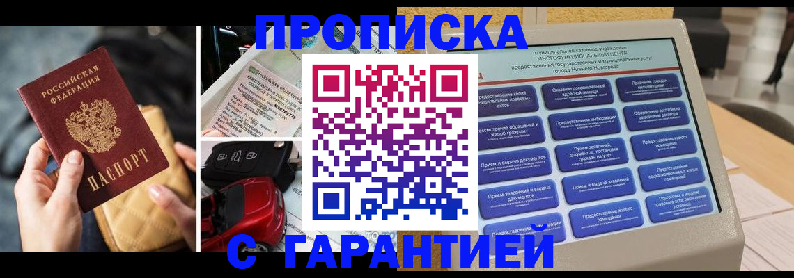 временная регистрация адрес в Свердловской области